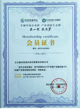 “2009 年國家先進(jìn)污染防治示范技術(shù)名錄”技術(shù)依托單位名單的通知》（中環(huán)協(xié)【2010】33 號）