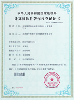通過了 ISO9001 質(zhì)量管理體系認(rèn)證、ISO14001 環(huán)境管理體系認(rèn)證 、職業(yè)健康安全管理體系認(rèn)證
